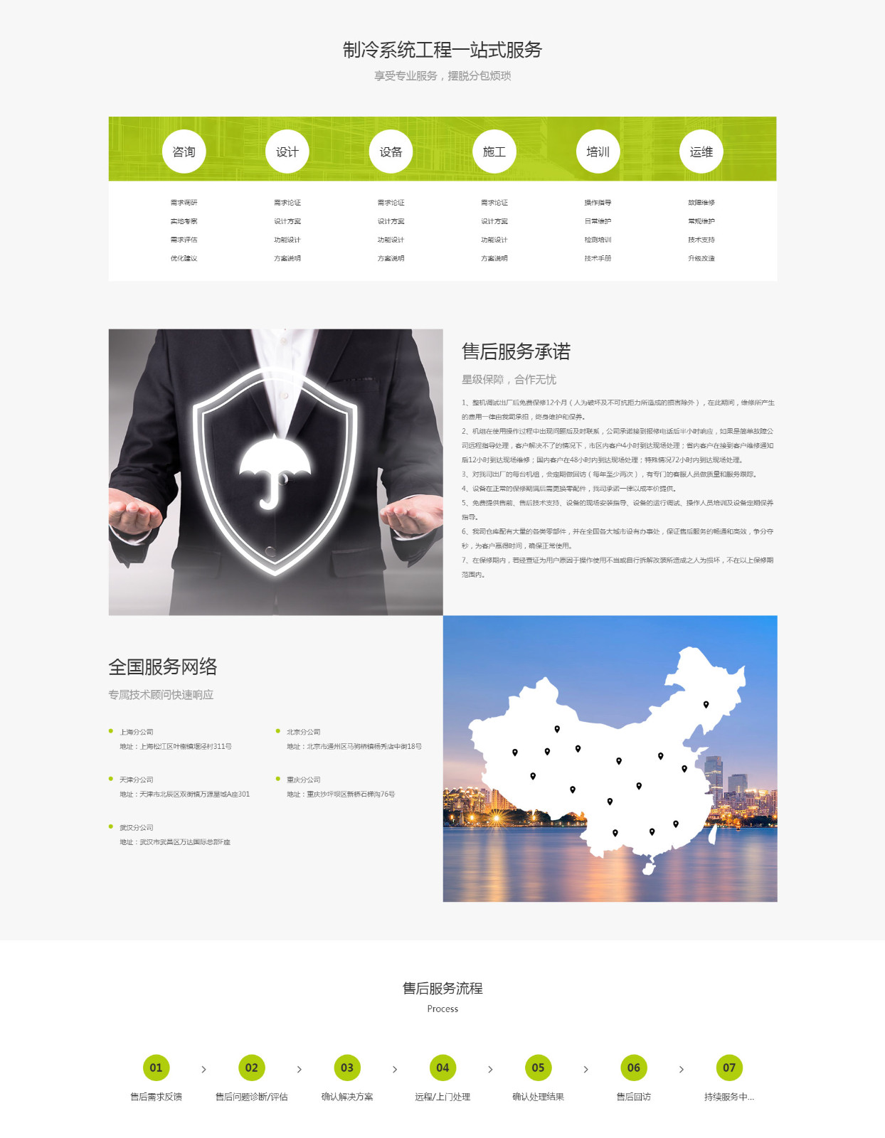 服务---马博官方网站
